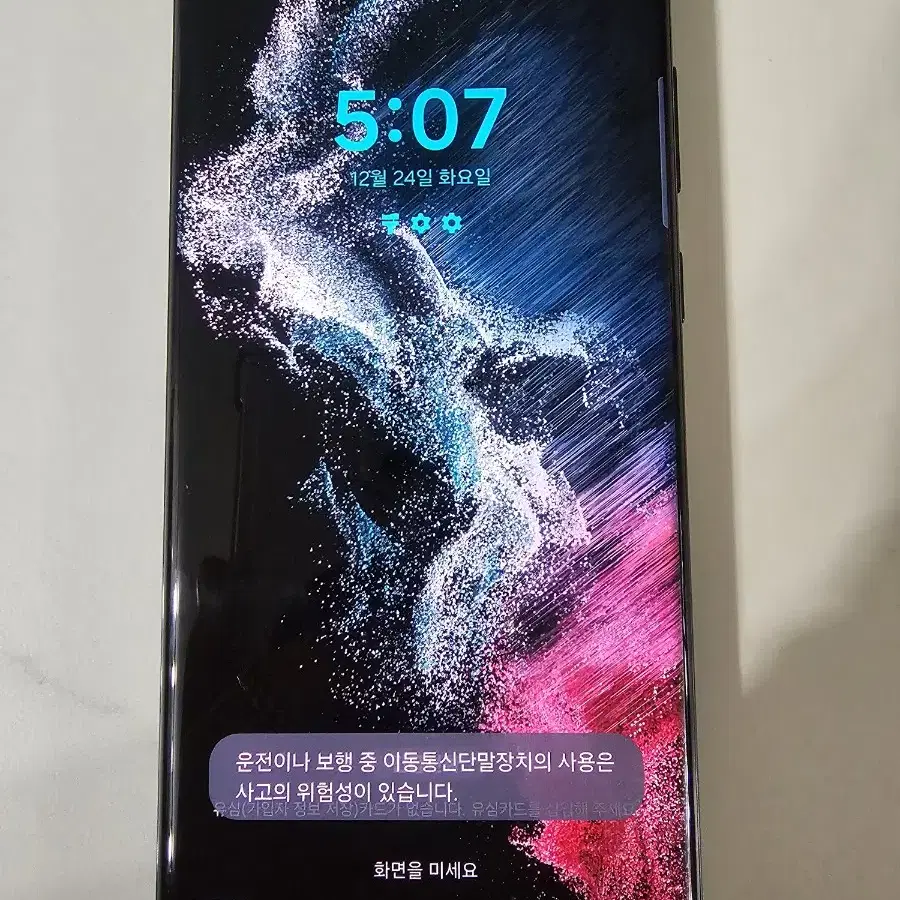 S22울트라 256GB 블랙