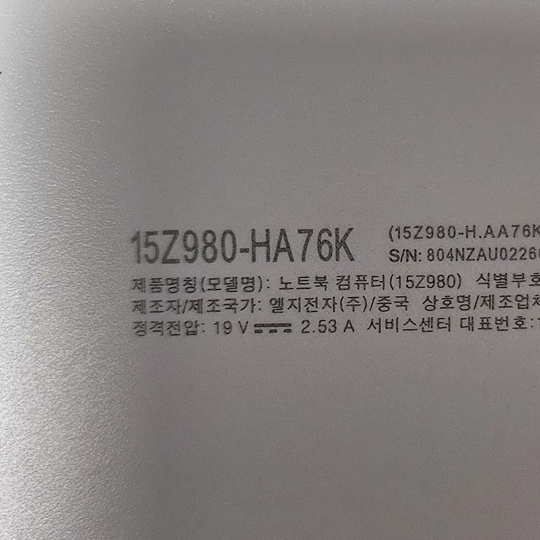 Lg그램 15z980 ha76k i7 8550u 512g 16g