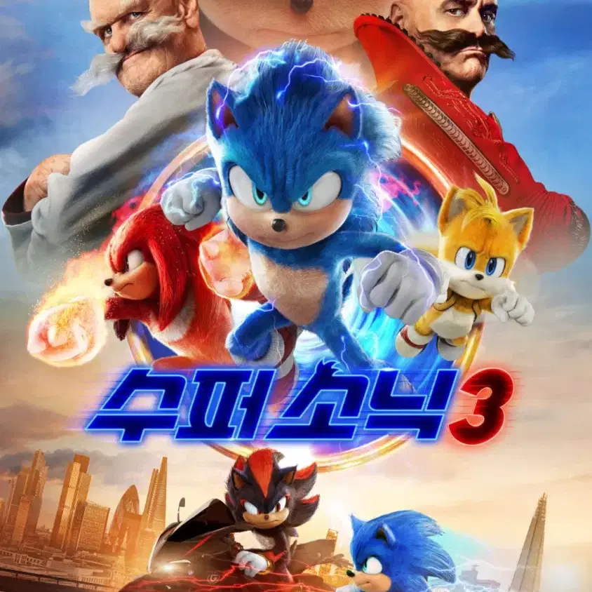 CGV 영등포 수퍼 소닉 3 더빙판 1월 1일(수)예매 티켓