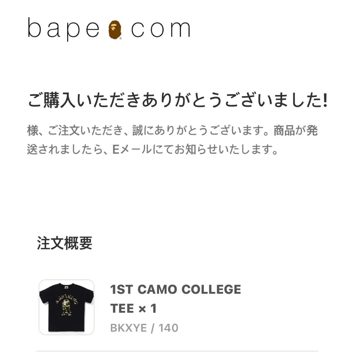 베이프 1ST CAMO COLLEGE TEE 키즈 카모 컬리지 반팔