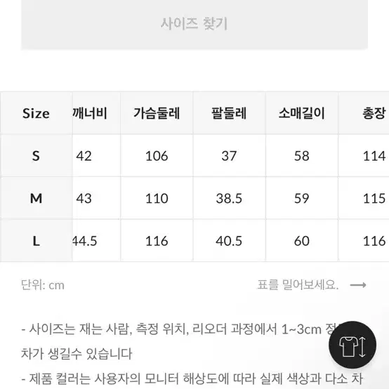 미쏘 테일러드 롱 코트 카키색 거의 새거