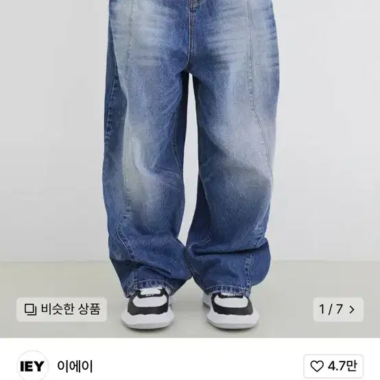 IEY 데님 바지