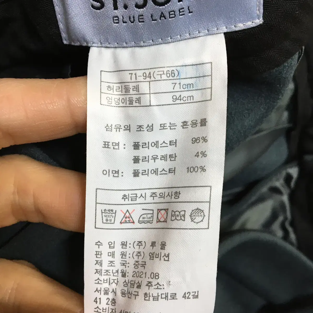 센존 블루라벨 여성 기모바지