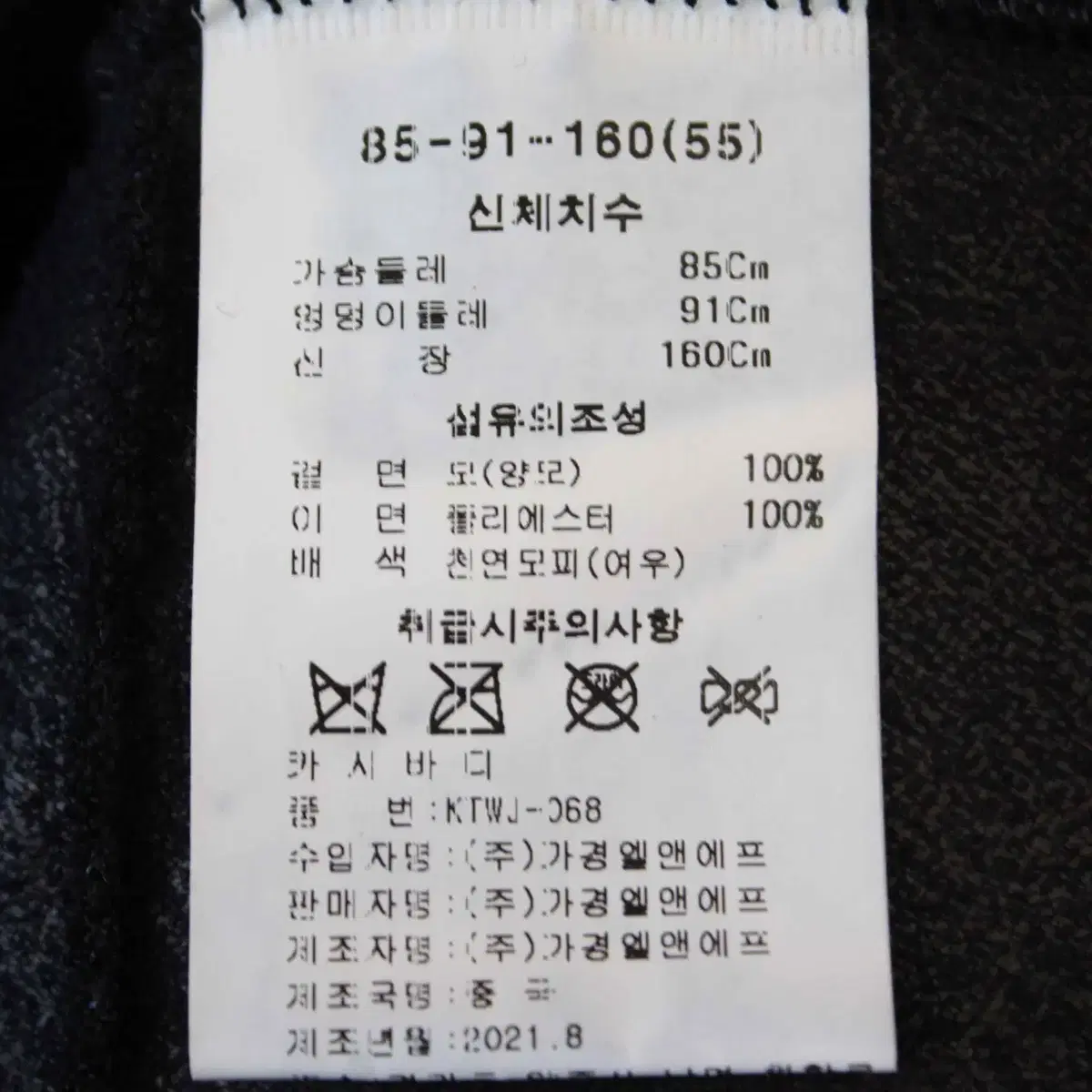 W-2806/카시바디 매장판 여성용 양모 여우털 자켓 55