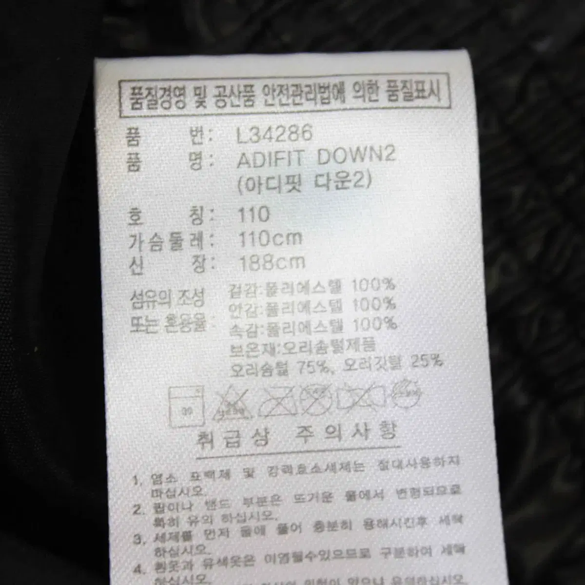 W-2808/아디다스 정품 남성용 아디핏 다운 패딩 110