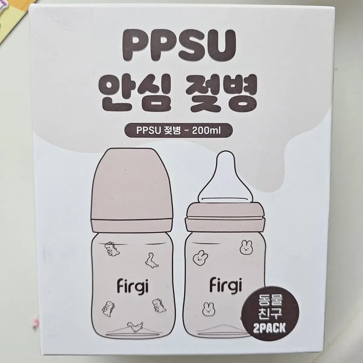 (새제품) 아기 젖병 200ml 2개 젖꼭지 세트