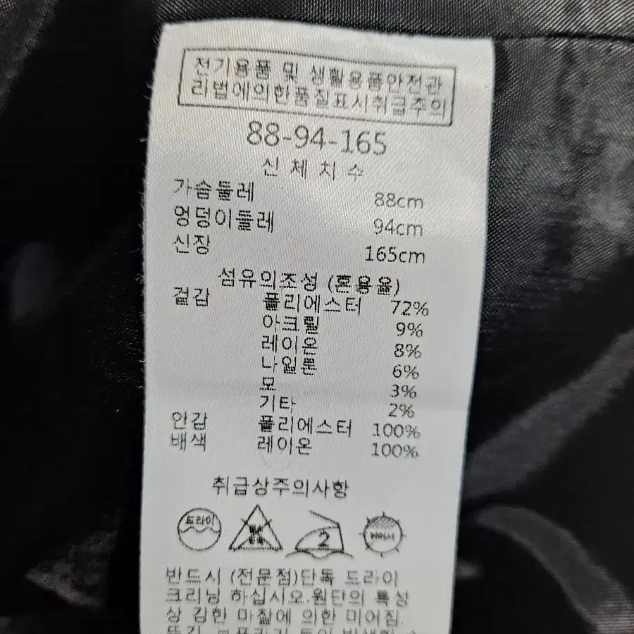 미센스 봄.가을용 자켓 새옷수준