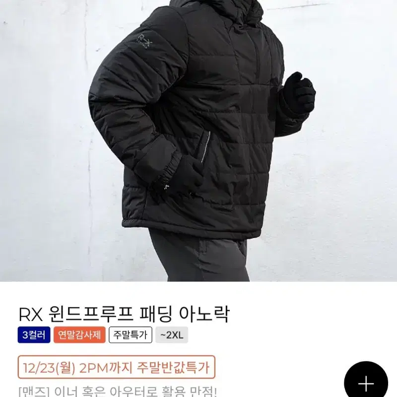 RX 윈드프루프 패딩 아노락 XL (105~110) 새상품