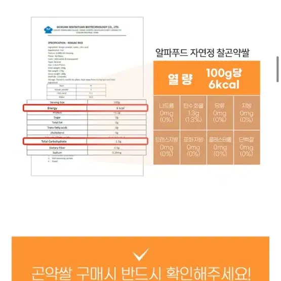 자연정 찰곤약쌀 다이어트쌀