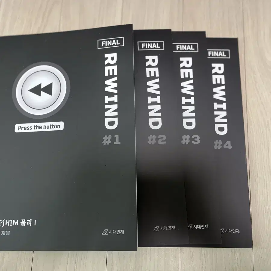 시대인재 물리 1 심규원T 2025 파이널 리와인드 rewind 교재