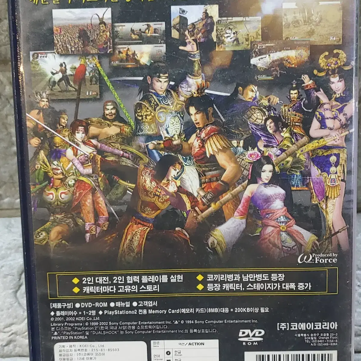 ps2 한국정발  진삼국무쌍2