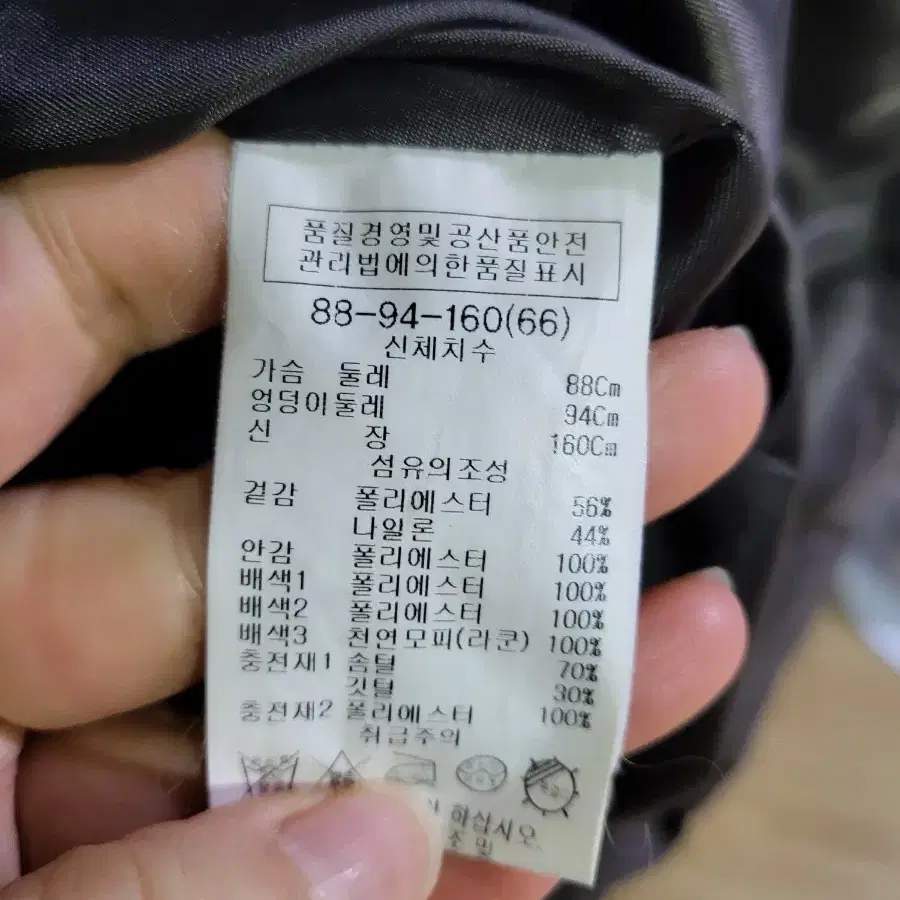 쉬즈미스 라쿤털 배색 다운 패딩 66