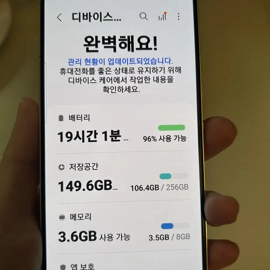 갤럭시 S22 256기가 핑크골드 무잔상 공기계 S급