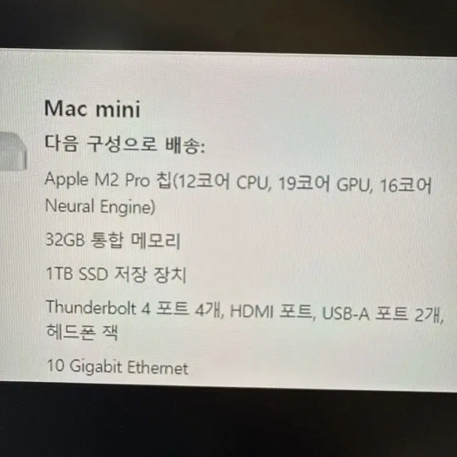 맥미니 m2 pro  32gb, 1TB, 10기가비트(12코어 cpu,