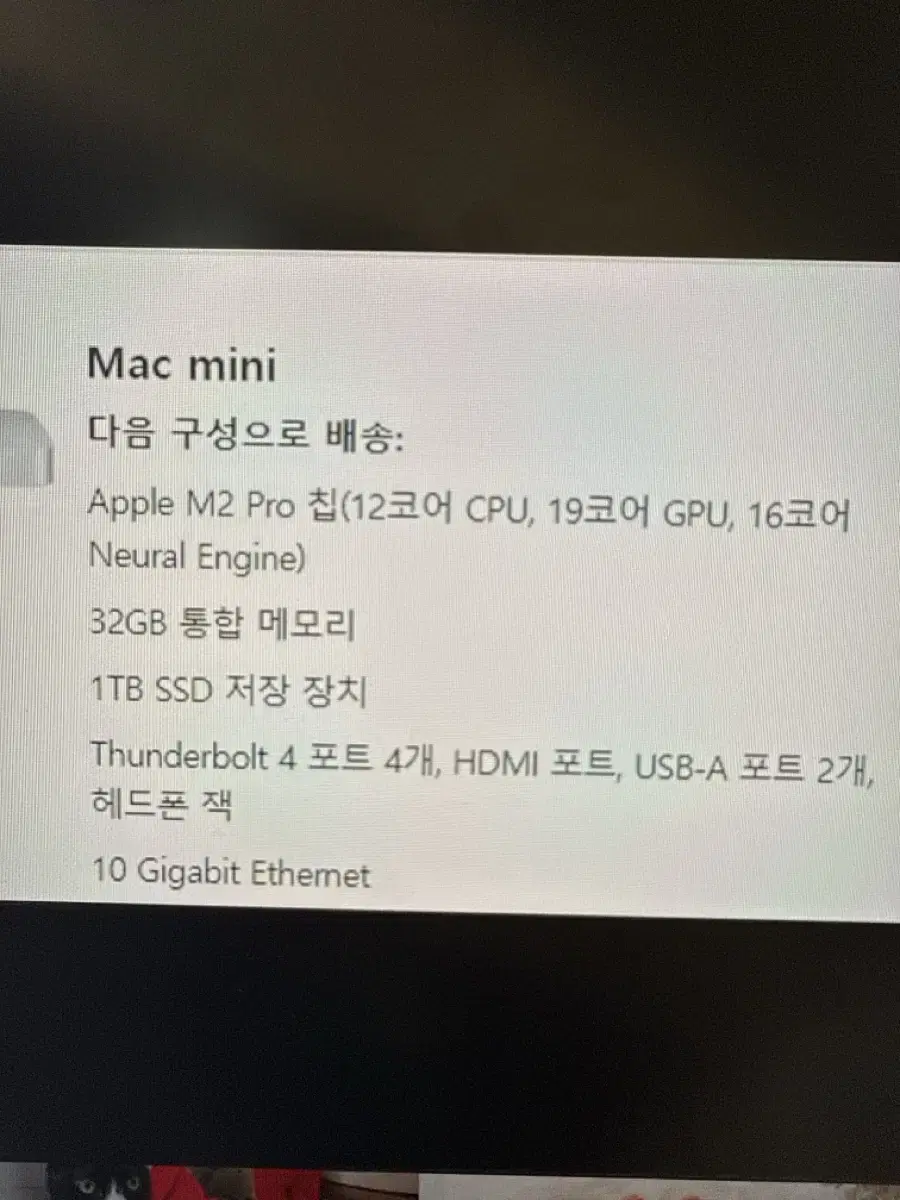 맥미니 m2 pro  32gb, 1TB, 10기가비트(12코어 cpu,