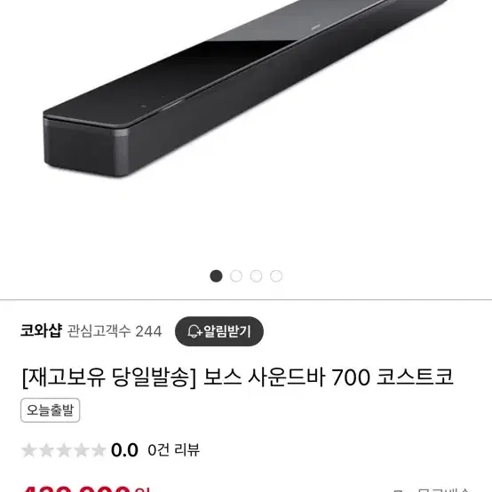 보스 사운드바 700