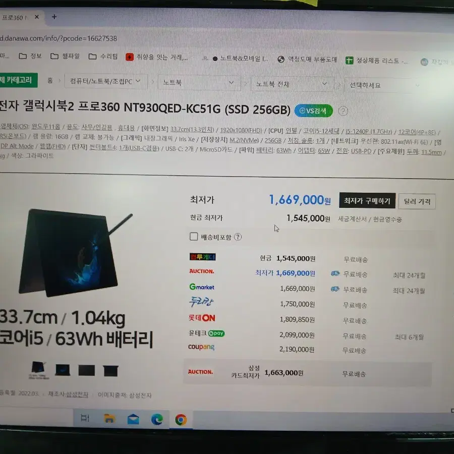 삼성 갤럭시북2 프로360 nt930qed-kc51g touch