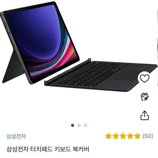 S9 울트라 키보드 북커버