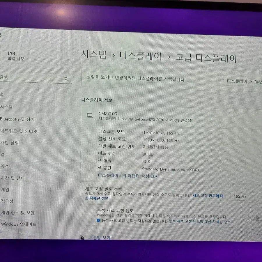 코웰 모니터 CM2710G 165hz FHD 27인치