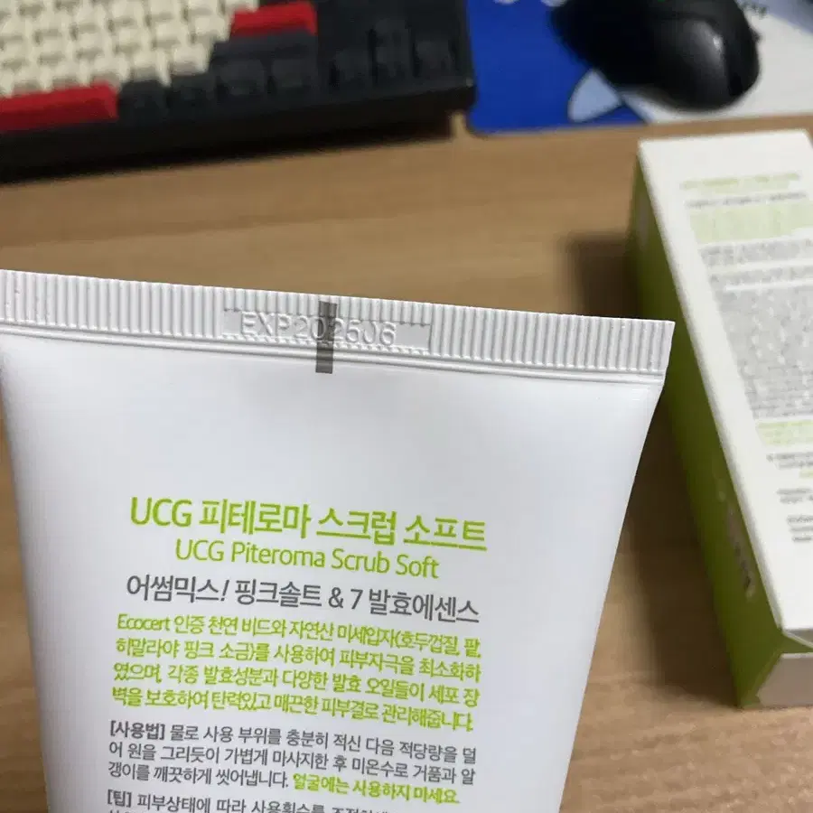 UCG 스크럽 소프트