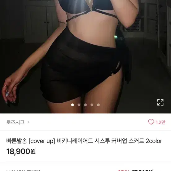 크라시앙 비키니 블랙