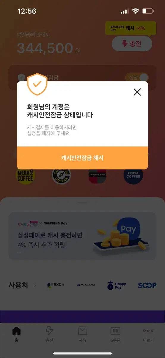 도서문화상품권 90%판매해요 !!