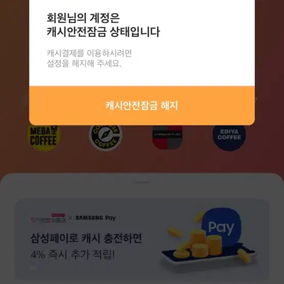 도서문화상품권 90%판매해요 !!