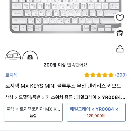 로지텍 Mx keys mini