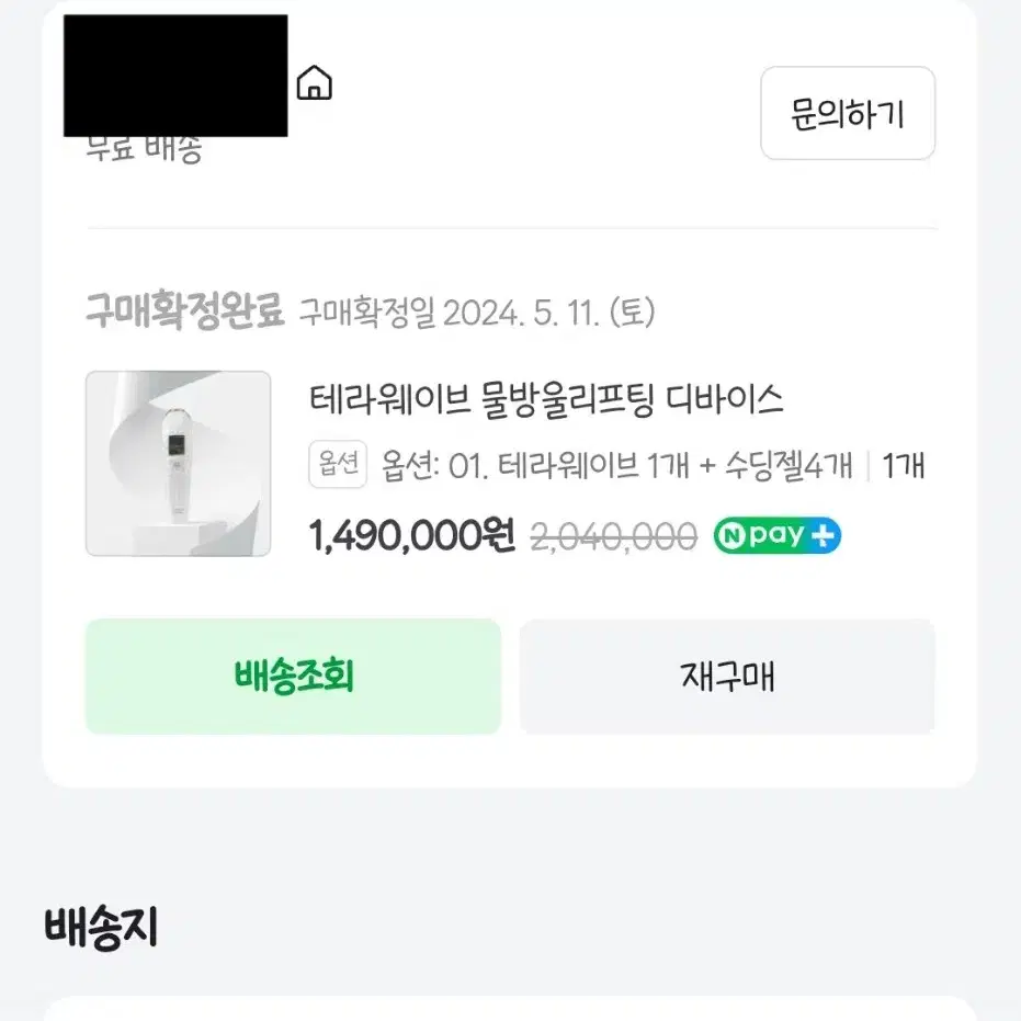 테라웨이브