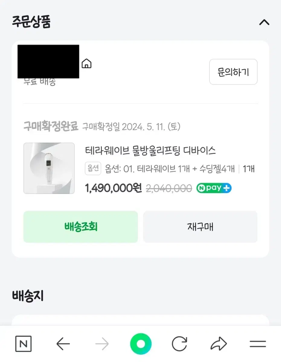 테라웨이브