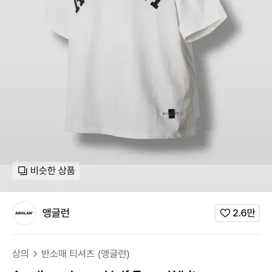 앵글런 Applique Logo Half Tee - White