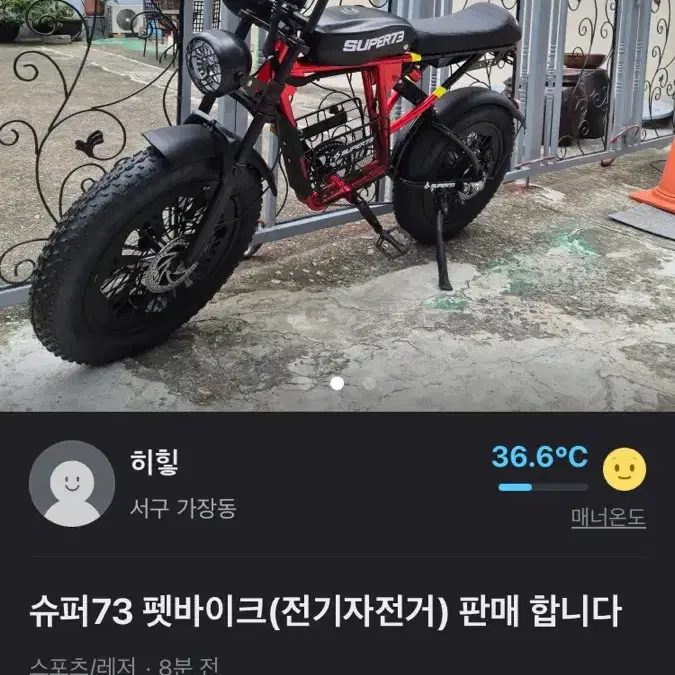 자토바이 구매합니다