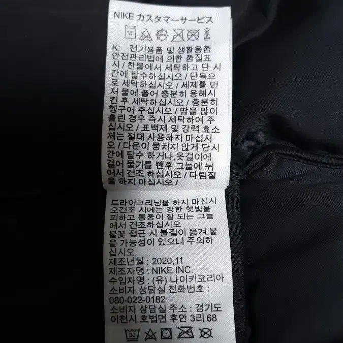 [XL] 나이키 드레이크 녹타 푸퍼 패딩 블랙 해외판