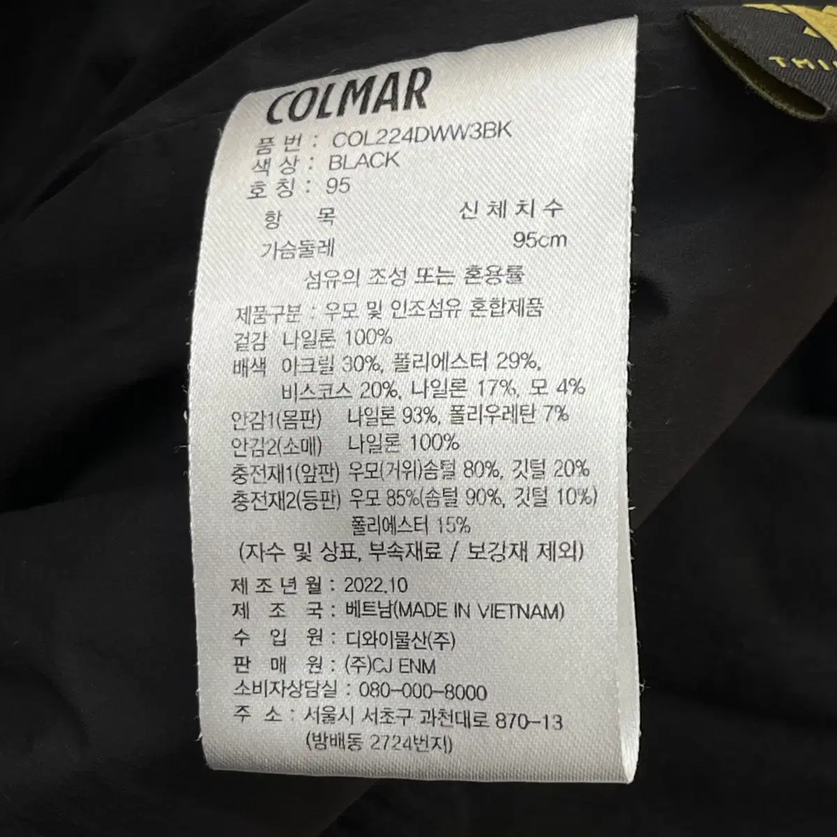 COLMAR 콜마 골프 거위털 경량 패딩 자켓 (95)