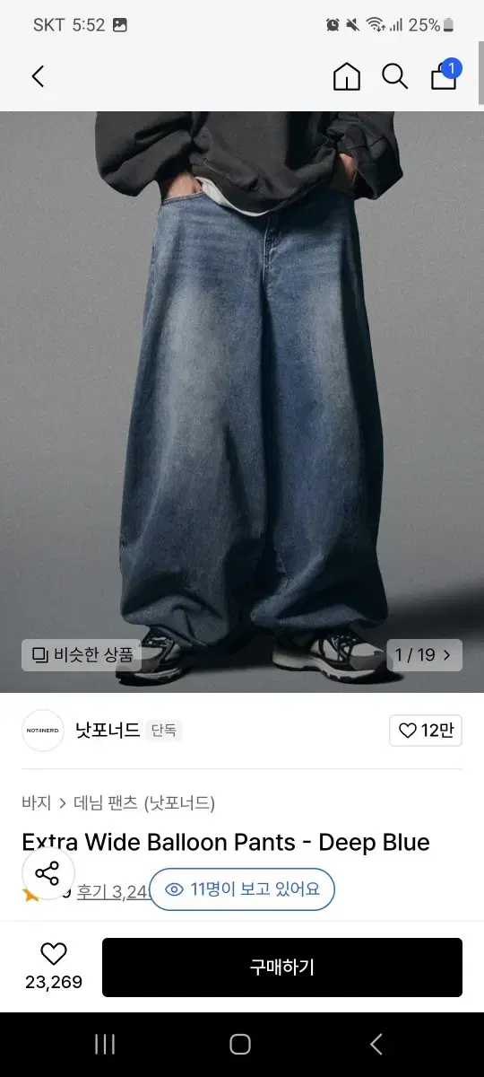 낫포너드Extra Wide Balloon Pants - Deep Blue