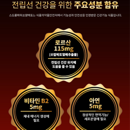 [코오롱제약] 쎈 쏘팔메토 VIP(1,000mgX120정/4개월분)