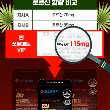 [코오롱제약] 쎈 쏘팔메토 VIP(1,000mgX120정/4개월분)