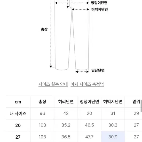 무신사 울 플란넬 와이드 슬랙스