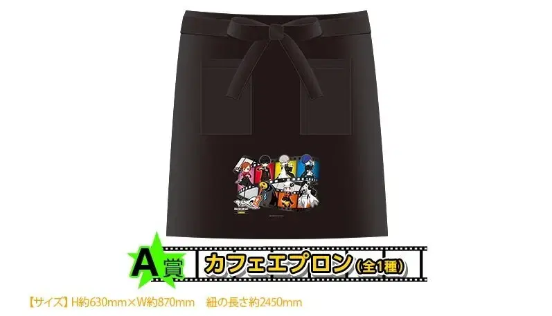 Persona Q2 Collab Cafe Apron