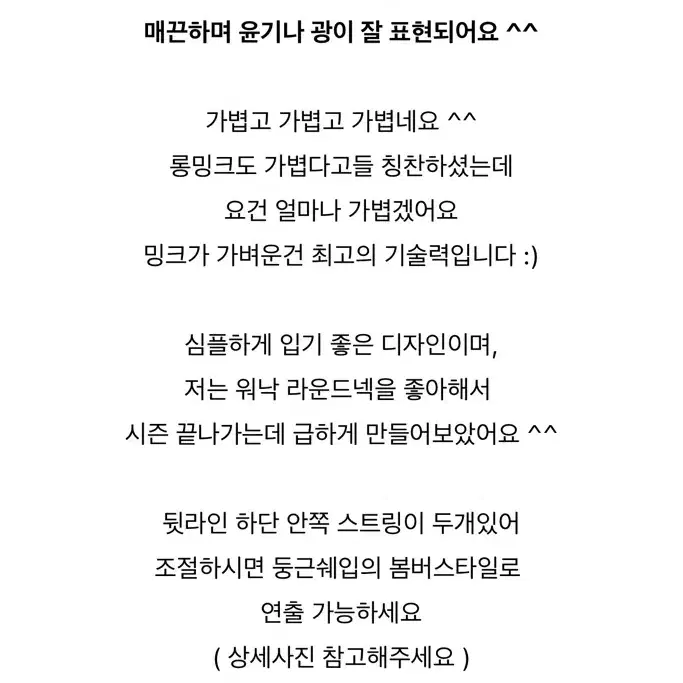 짐발 블랙그라마 라운드 밍크자켓(일리아나 밍크)