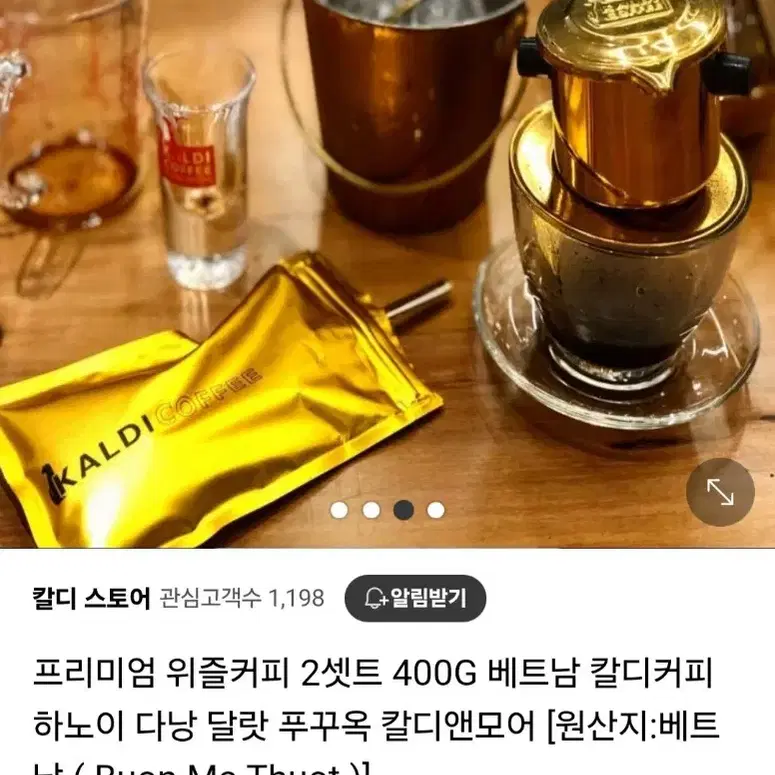 프리미엄 위즐커피 3셋트 600G 베트남 칼디커피