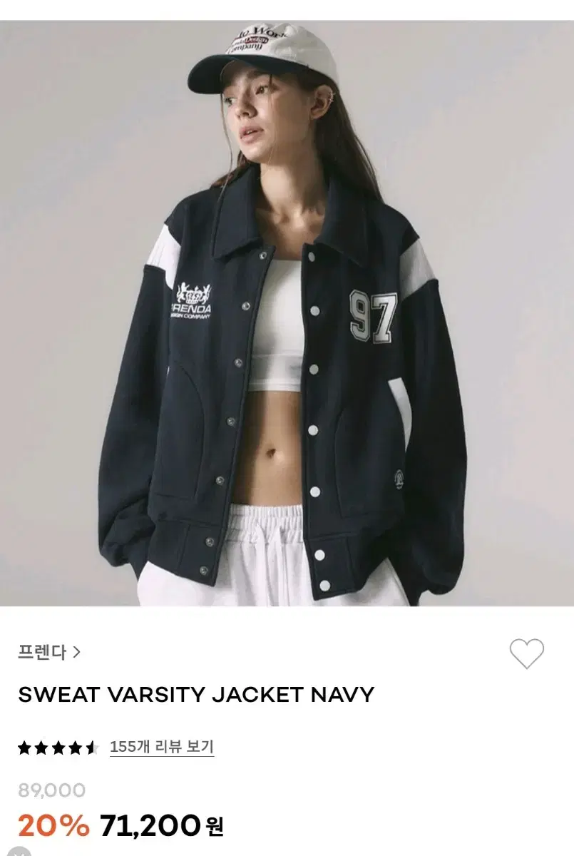 프렌다 SWEAT VARSITY JACKET /free사이즈