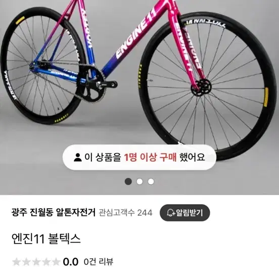 자전거 픽시