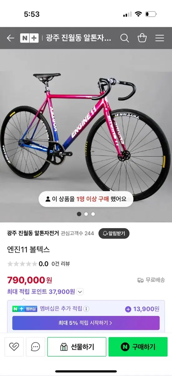 자전거 픽시