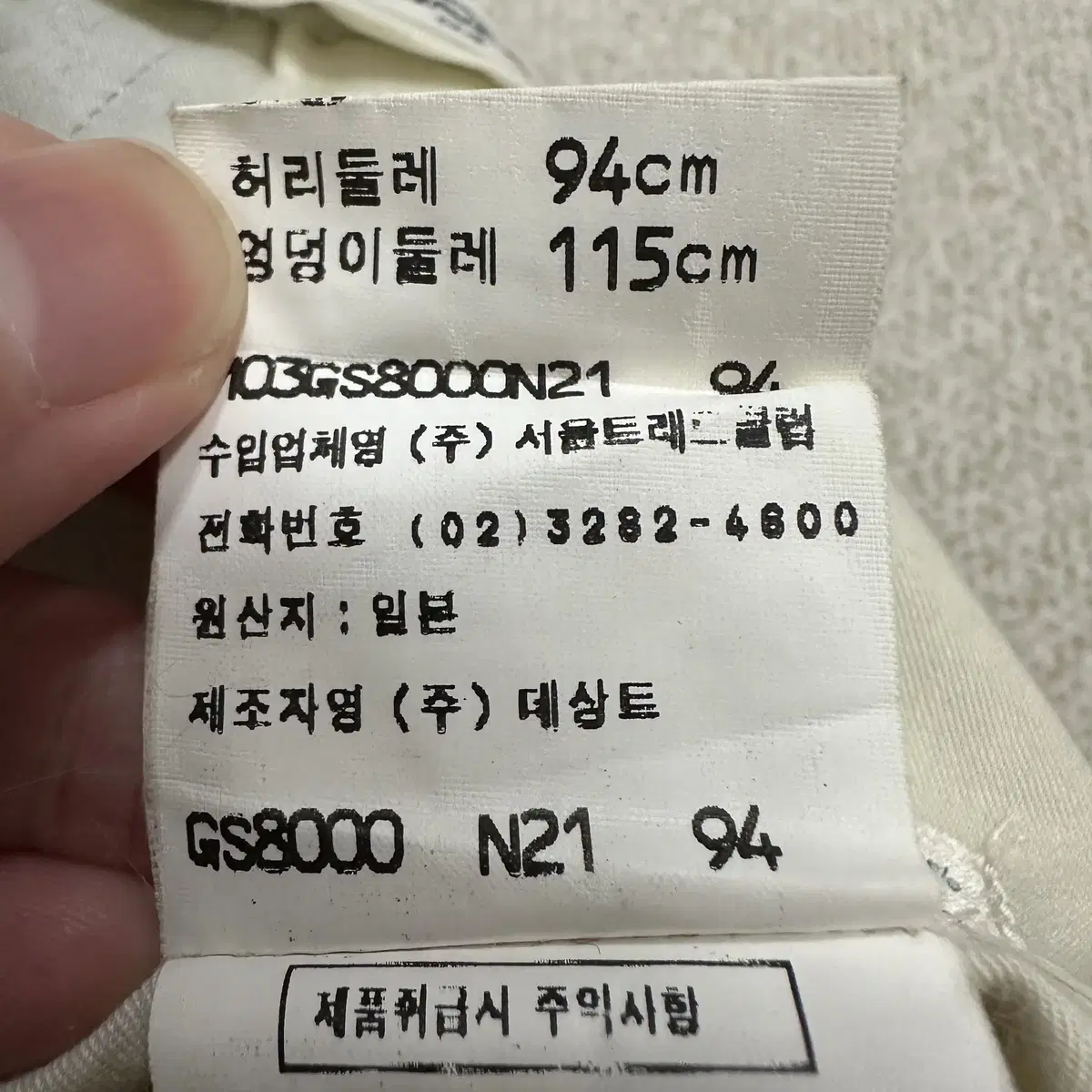 [94] 먼싱웨어 골프 울 팬츠 겨울 동계 바지 진회색 1012