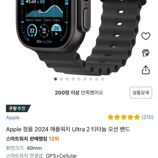 애플워치 Ultra 2 블랙랙 티타늄 오션 밴드 상품 미개봉