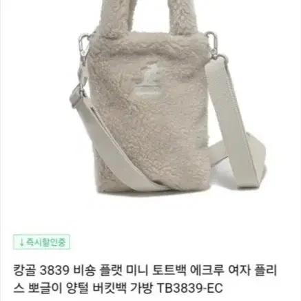 캉골 비숑 크로스