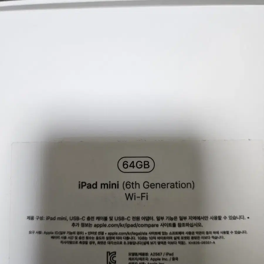 아이패드 미니6 WiFi 64GB 풀박스 판매