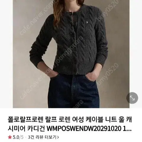 폴로 랄프로렌 울 블렌드 캐시미어 가디건 S