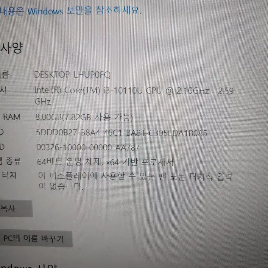 삼성 노트북 플러스 (nt550xcr) i3. 10세대